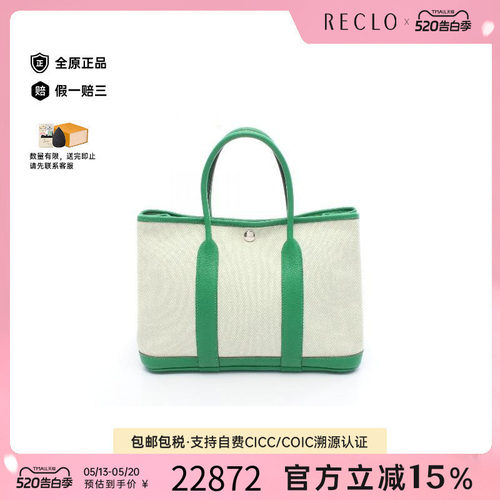 中古Hermes爱马仕托特包