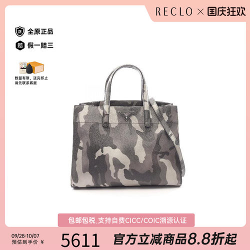中古Prada普拉达斜挎包