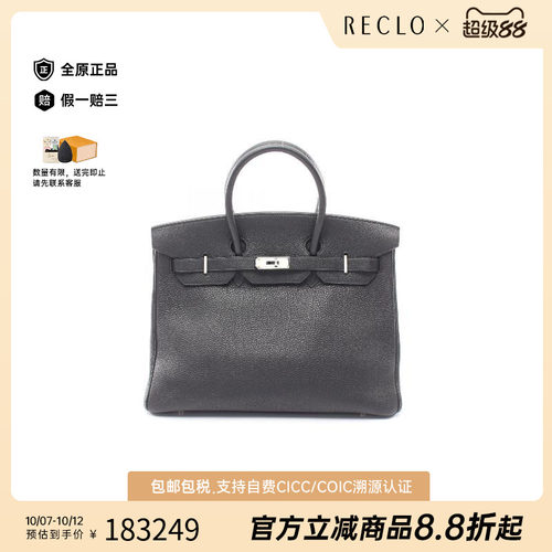 中古Hermes爱马仕手提包