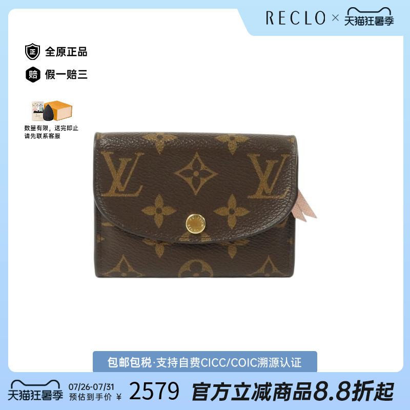 中古LV路易威登零钱包レディース