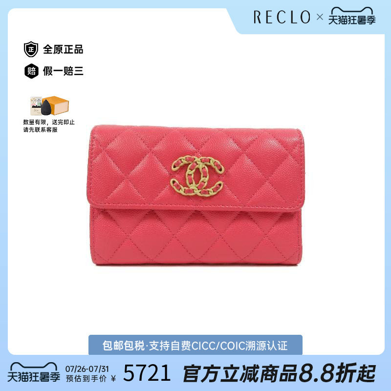 中古Chanel香奈儿长钱包
