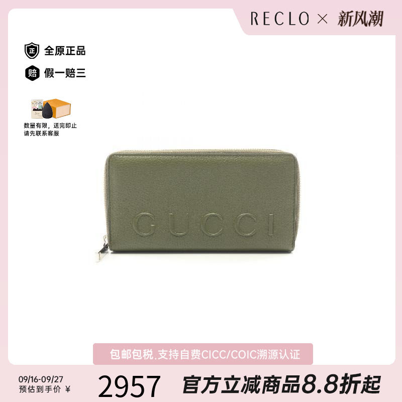中古Gucci古驰长钱包メンズ牛皮