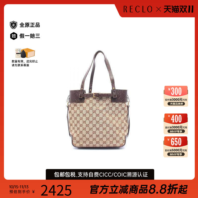 中古-日本进口Gucci古驰托特包