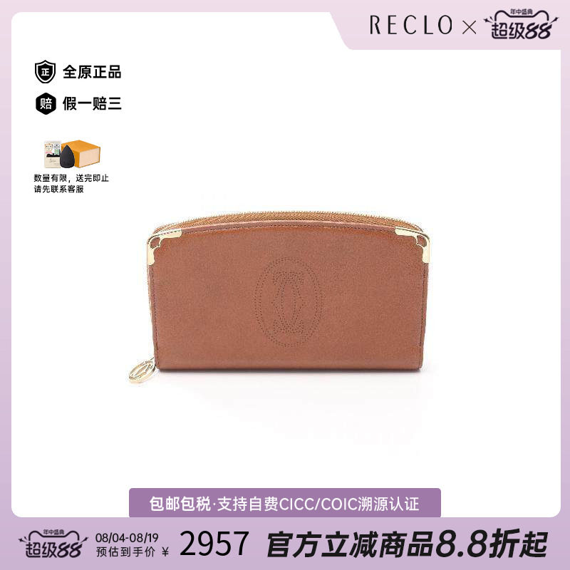 中古Cartier卡地亚长钱包