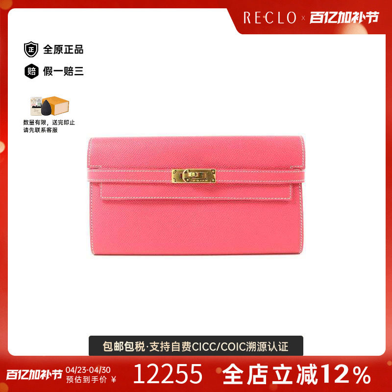中古Hermes爱马仕长钱包