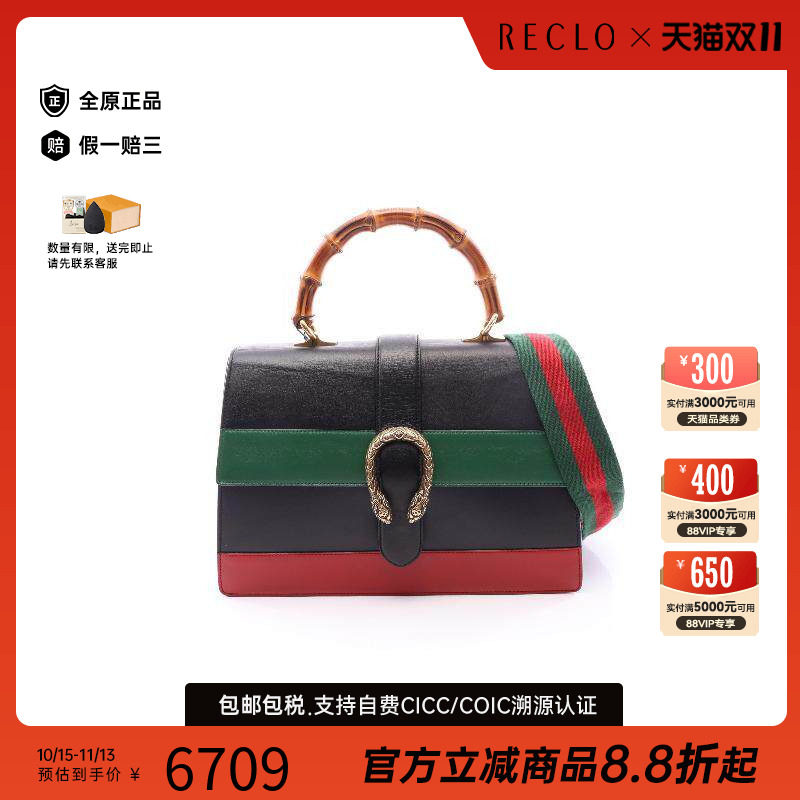 中古Gucci古驰斜挎包レディース