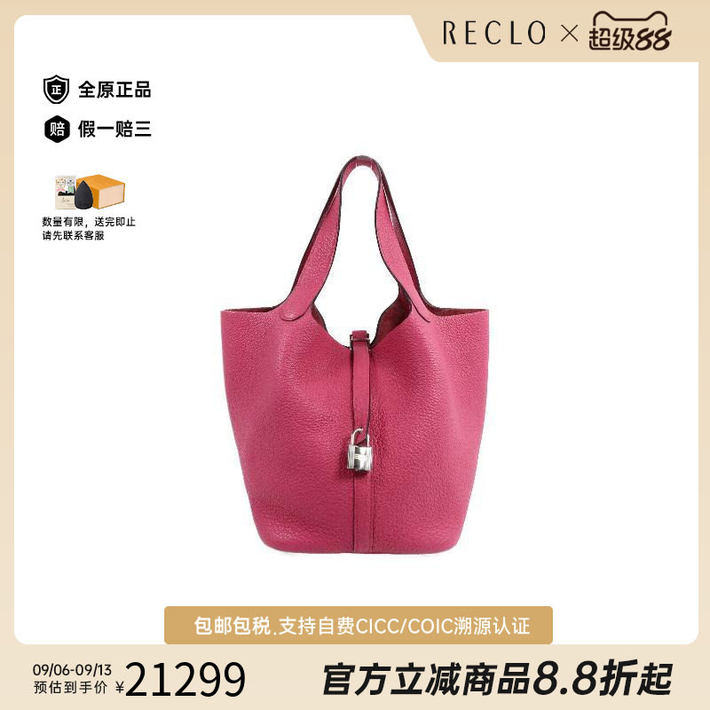 中古Hermes爱马仕手提包