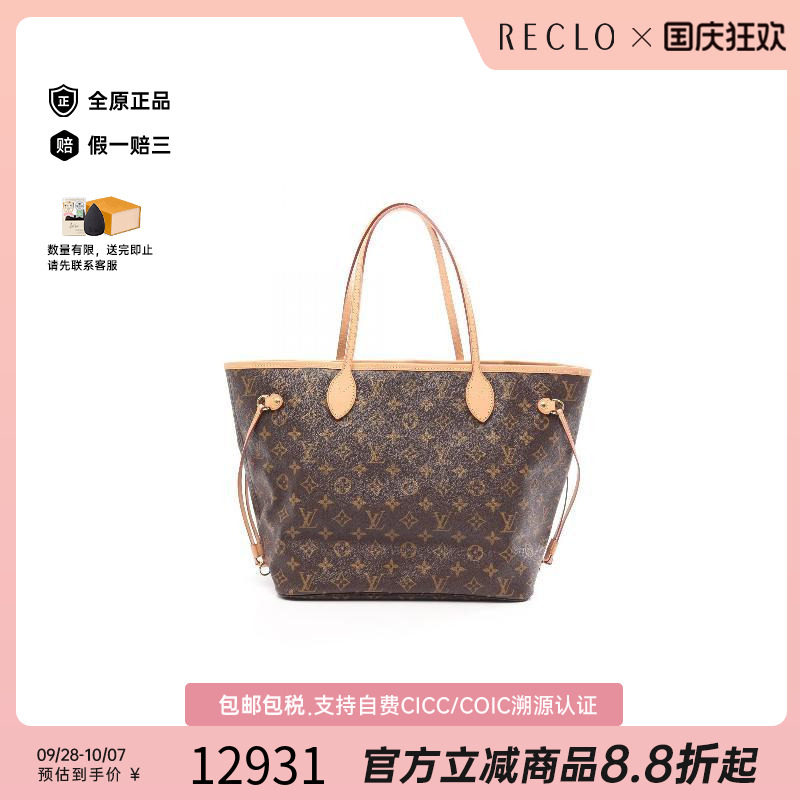 中古LV路易威登托特包