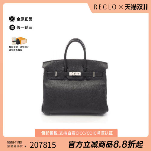 中古Hermes爱马仕手提包