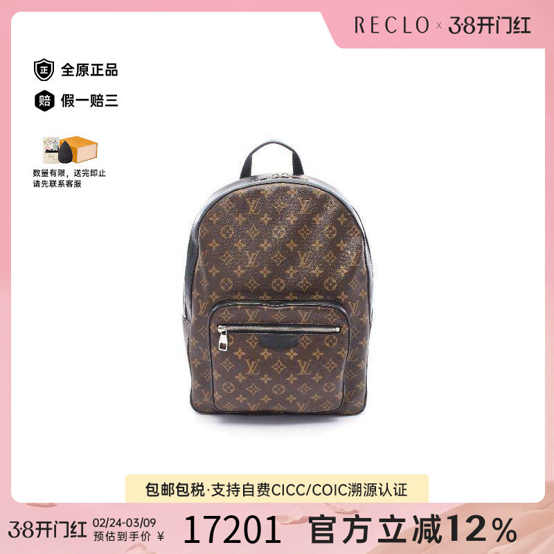 中古LV路易威登男包A级95新Backpack背包涂层/防水帆布双肩包棕色