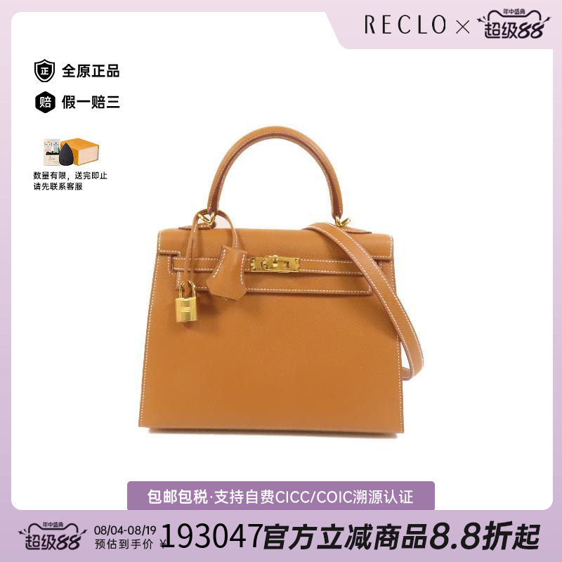 中古Hermes爱马仕斜挎包