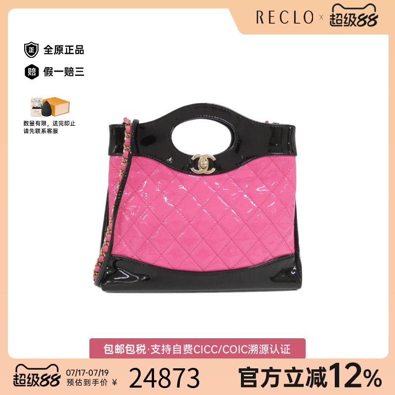 中古CHANEL香奈儿斜挎包女包
