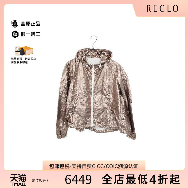 中古Moncler盟可睐外套