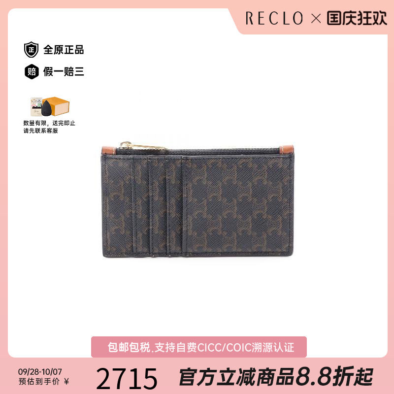中古Celine赛琳零钱包レディース