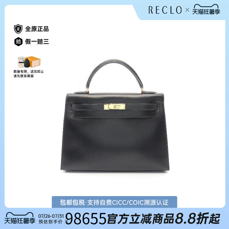 中古Hermes爱马仕手提包