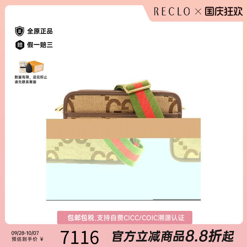 中古Gucci古驰斜挎包レディース