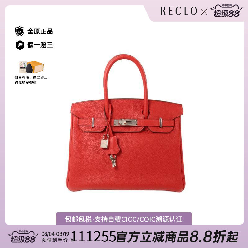 中古Hermes爱马仕手提包