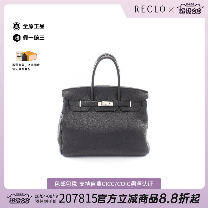 中古Hermes爱马仕手提包