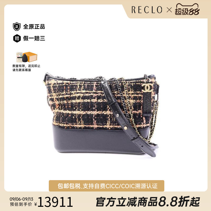 中古Chanel香奈儿斜挎包