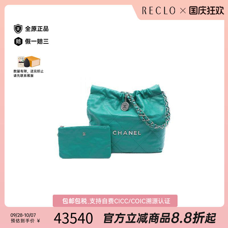中古Chanel香奈儿单肩包