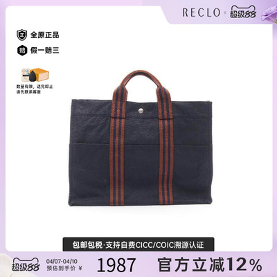 中古Hermes爱马仕托特包