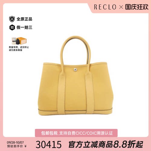中古Hermes爱马仕手提包