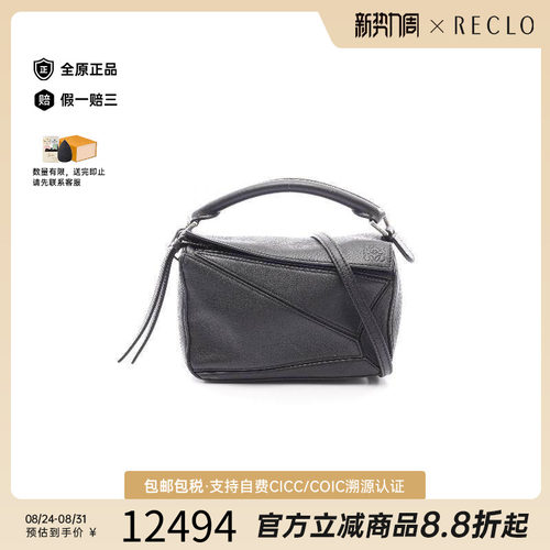 中古Loewe罗意威斜挎包