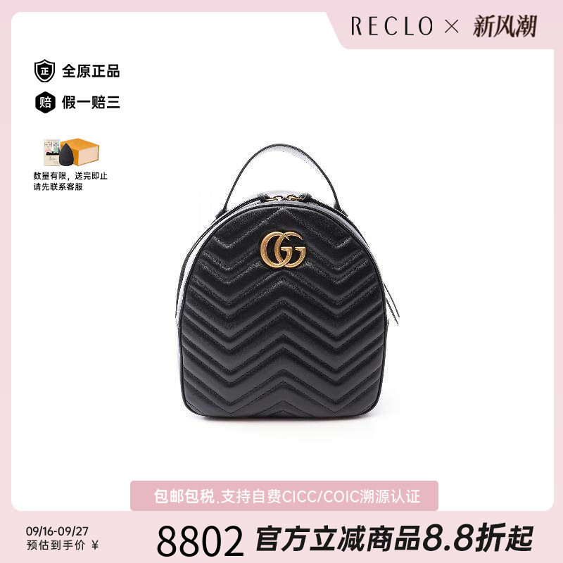 中古Gucci古驰双肩包レディース