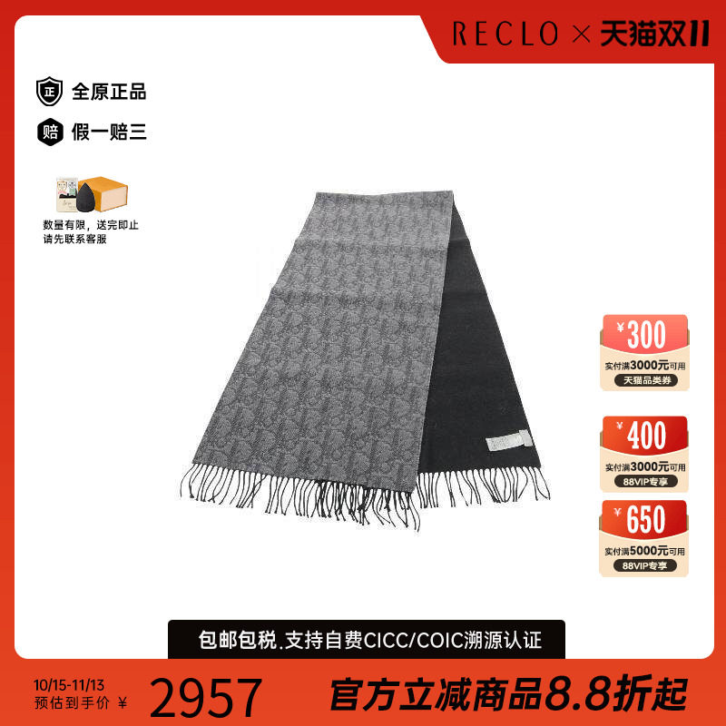 中古Dior迪奥围巾/丝巾