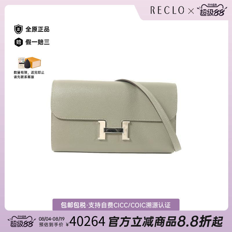 中古Hermes爱马仕斜挎包