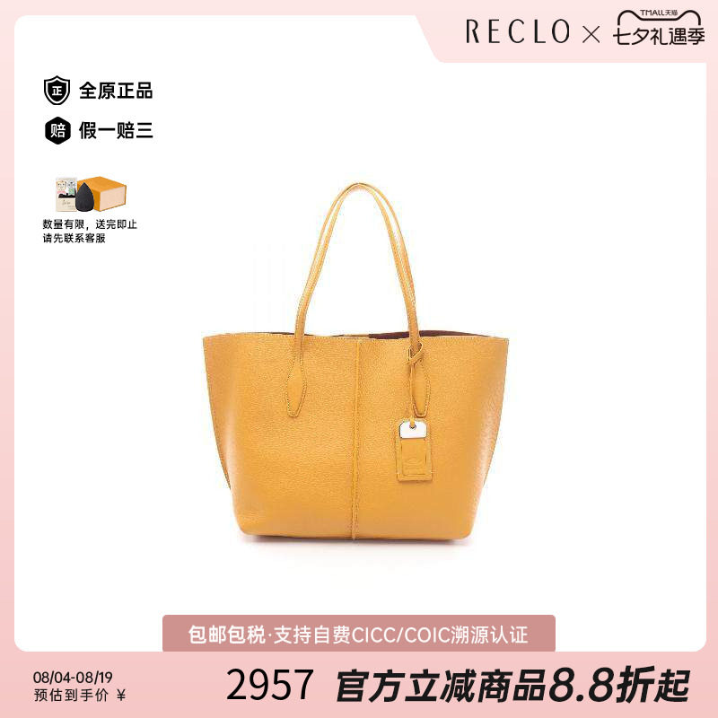 中古Tods托德斯托特包