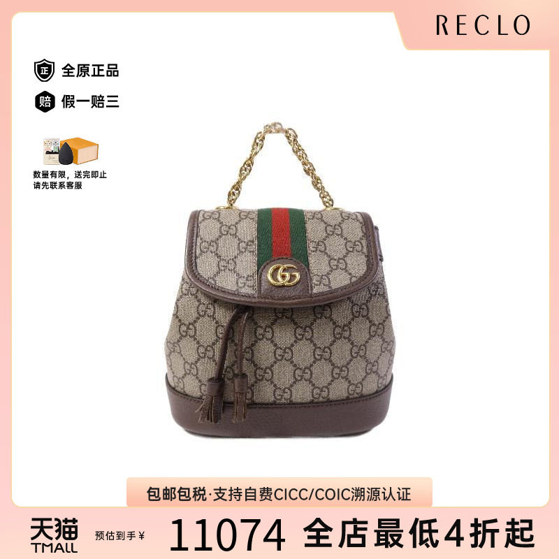 中古Gucci古驰双肩包レディース