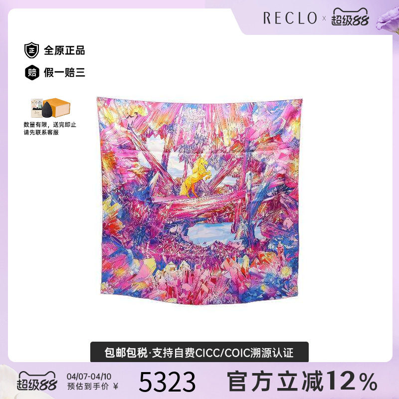 中古Hermes爱马仕女S级99新scarf围巾丝绸围巾/丝巾粉色