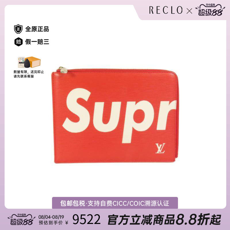 中古LV路易威登手拿包