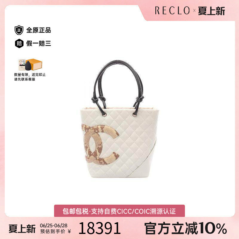 中古Chanel香奈儿托特包