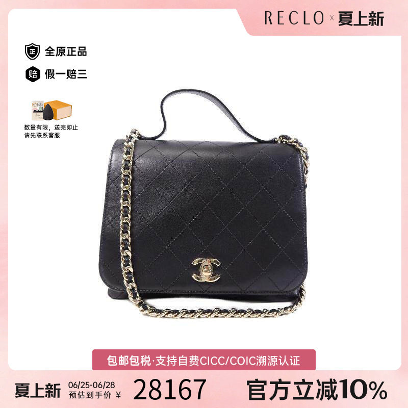 中古Chanel香奈儿斜挎包