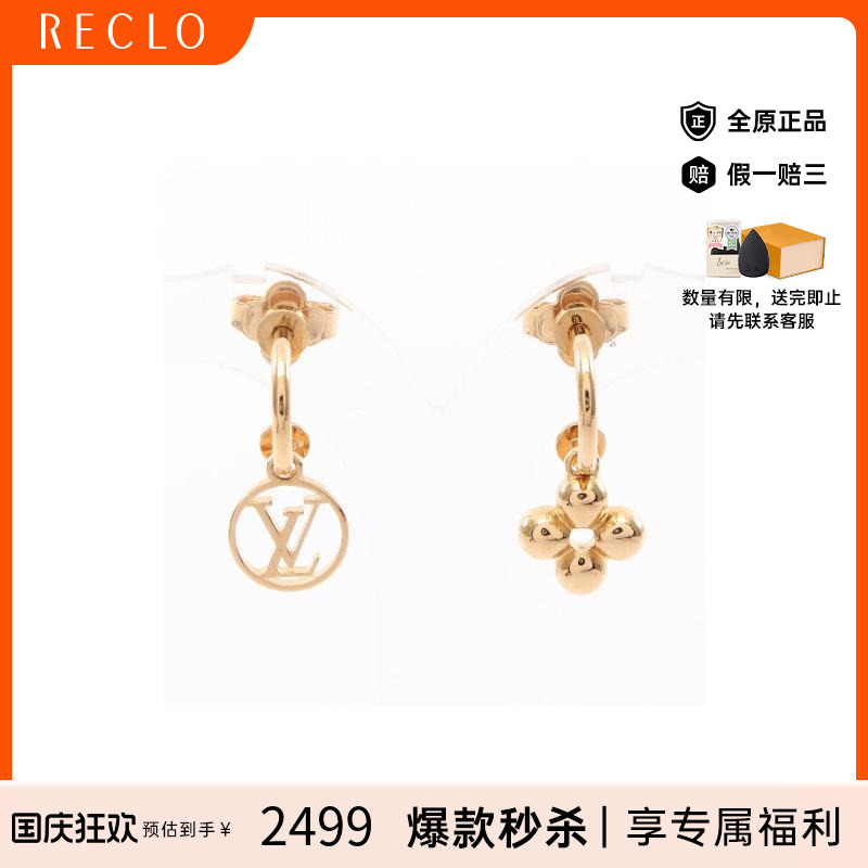 中古LV路易威登耳夹/耳钉