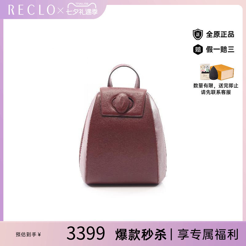 中古Cartier卡地亚双肩包