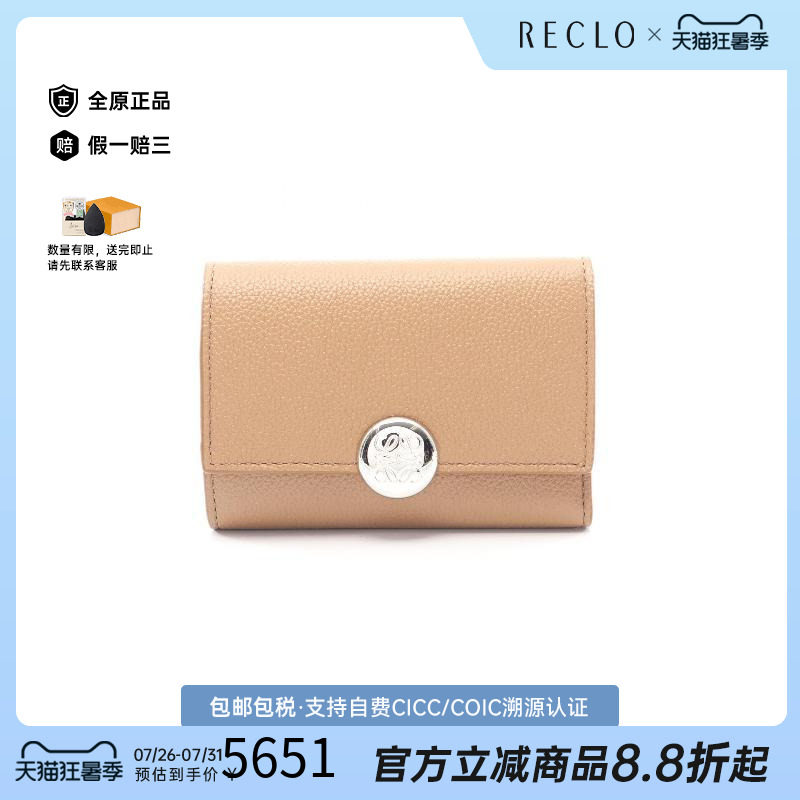 中古Loewe罗意威短钱包