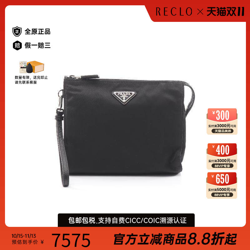 中古Prada普拉达手拿包