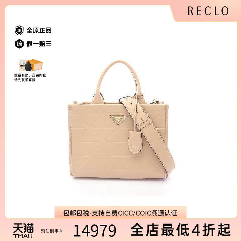 中古Prada普拉达斜挎包