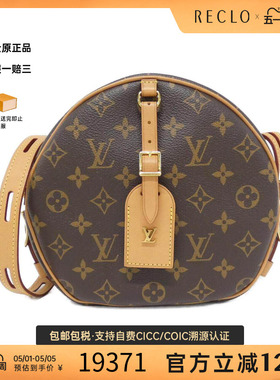中古LV路易威登女包A级95新Boite Chapeau Souple MM圆饼包老花