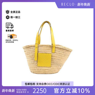 中古Loewe罗意威女包B级9新Tote Bag托特包编织品托特包黄色