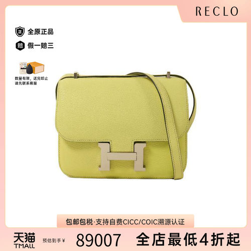 中古Hermes爱马仕斜挎包