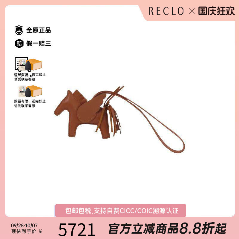 中古Hermes爱马仕其他