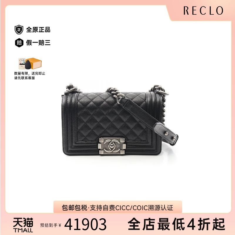 中古Chanel香奈儿女包A级95新Le Boy Chanel羊皮单肩包黑色RECLO