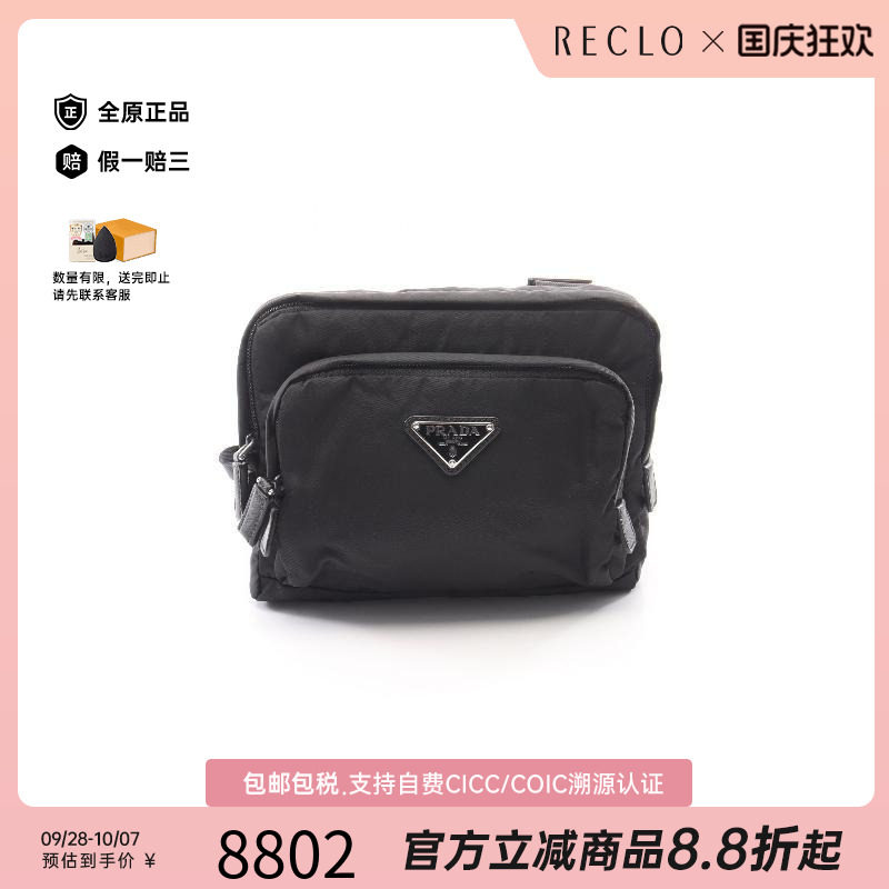 中古Prada普拉达斜挎包