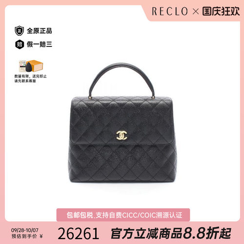 中古Chanel香奈儿手提包