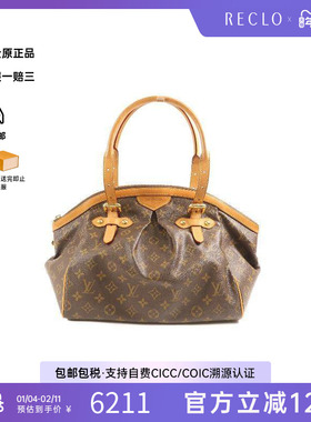 中古LV路易威登女包B级9新Tivoli GM饺子包涂层/防水帆布单肩包HK