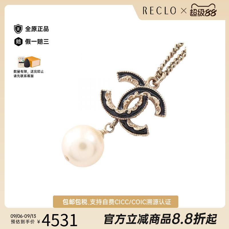 中古Chanel香奈儿项链レディース